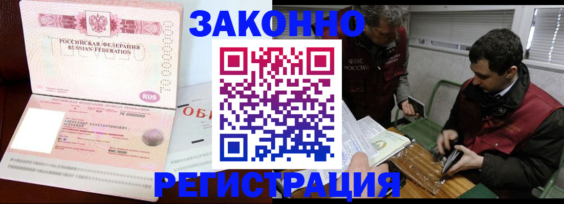 временная регистрация адрес в Тайге