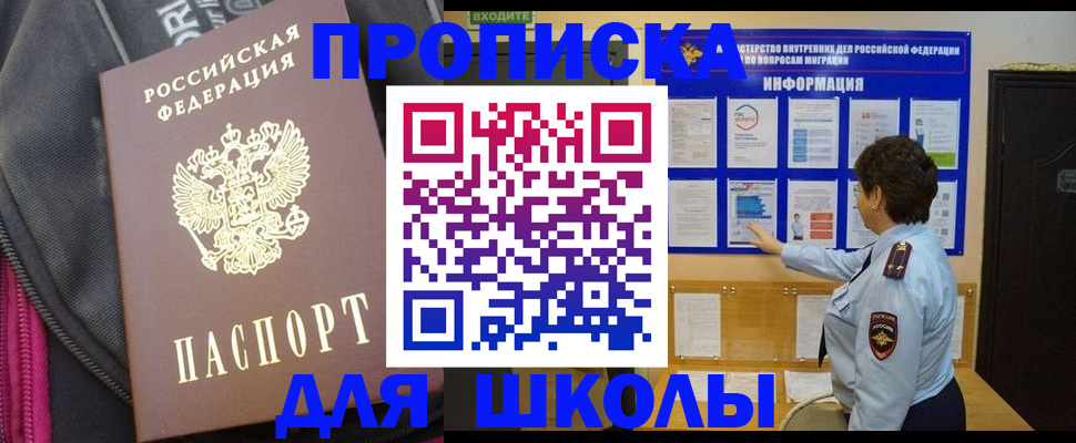 прописка для кредита в Тайге
