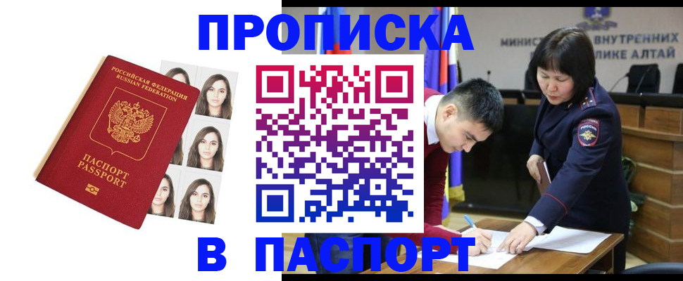 где прописаться в Тайге