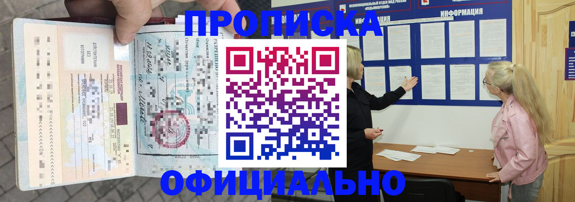 временная регистрация поиск в Тайге