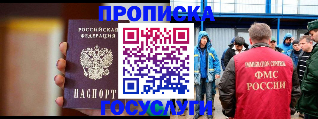 прописка от собственника в Тайге